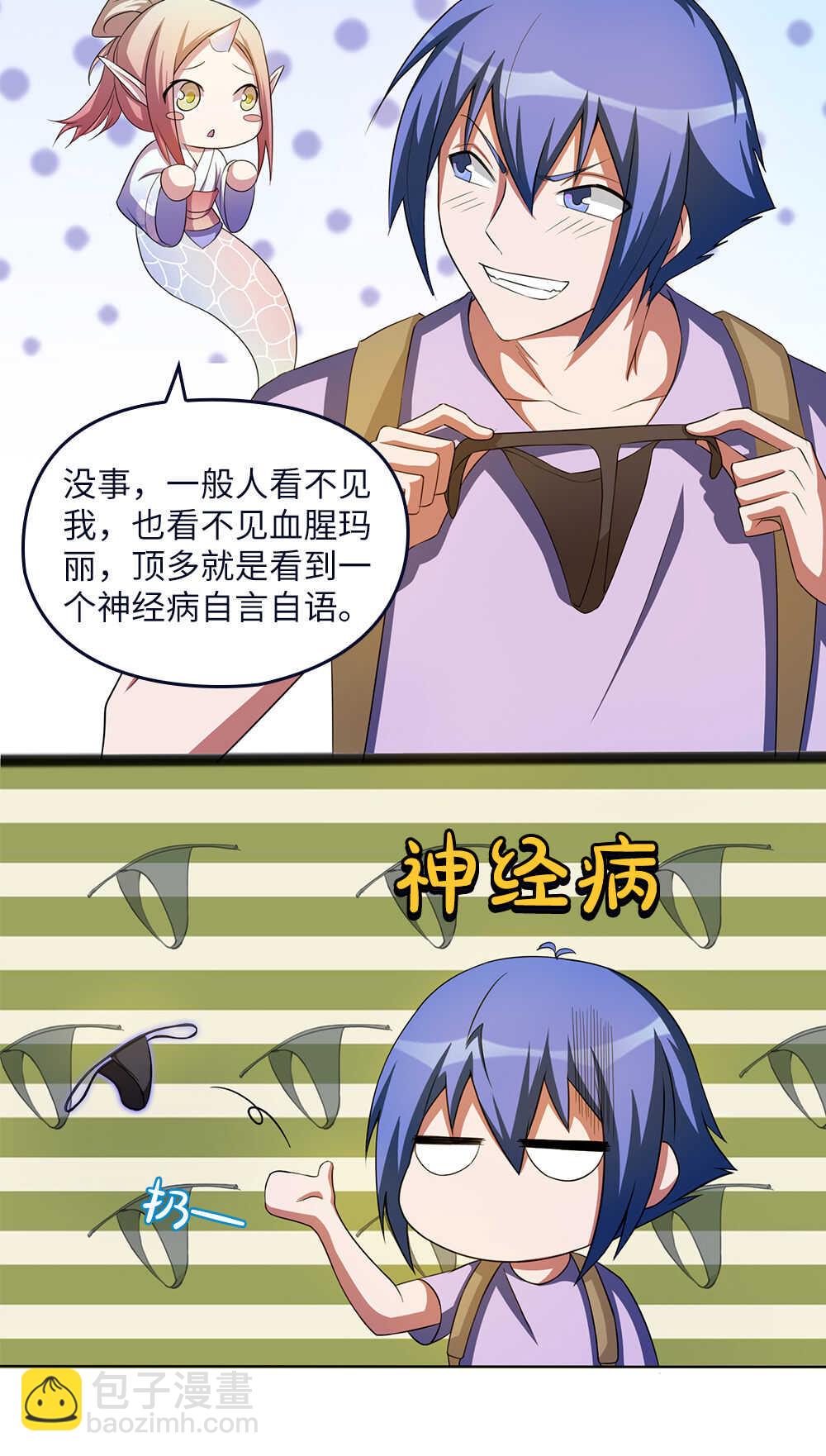 第55话充灵宝-第56话