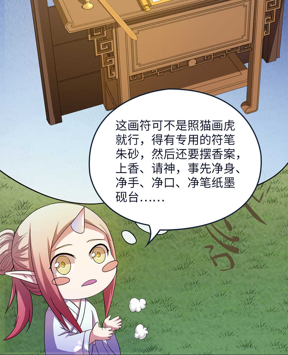 第55话充灵宝-第56话