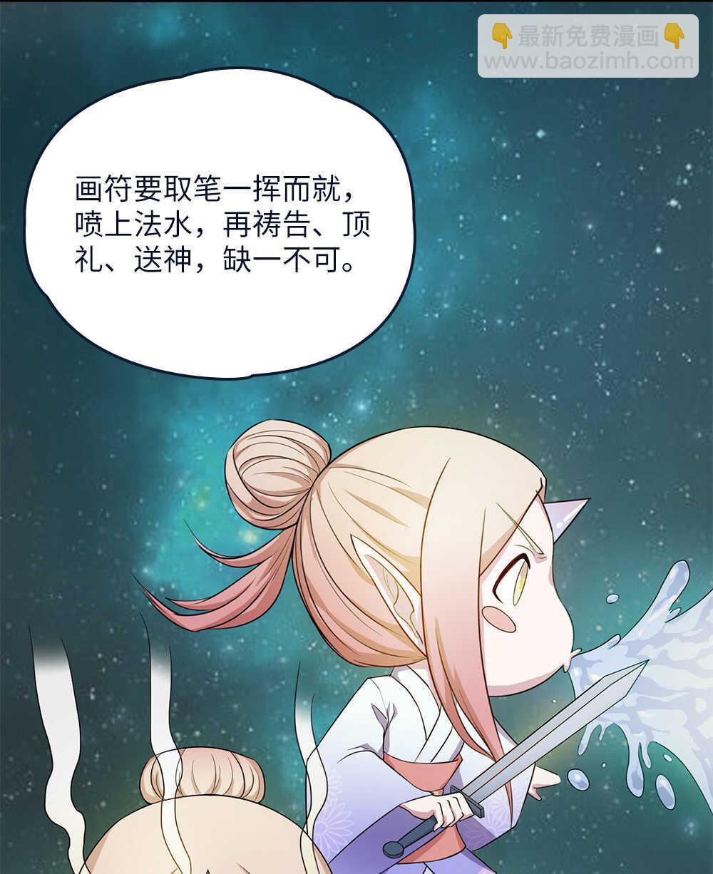 第55话充灵宝-第56话