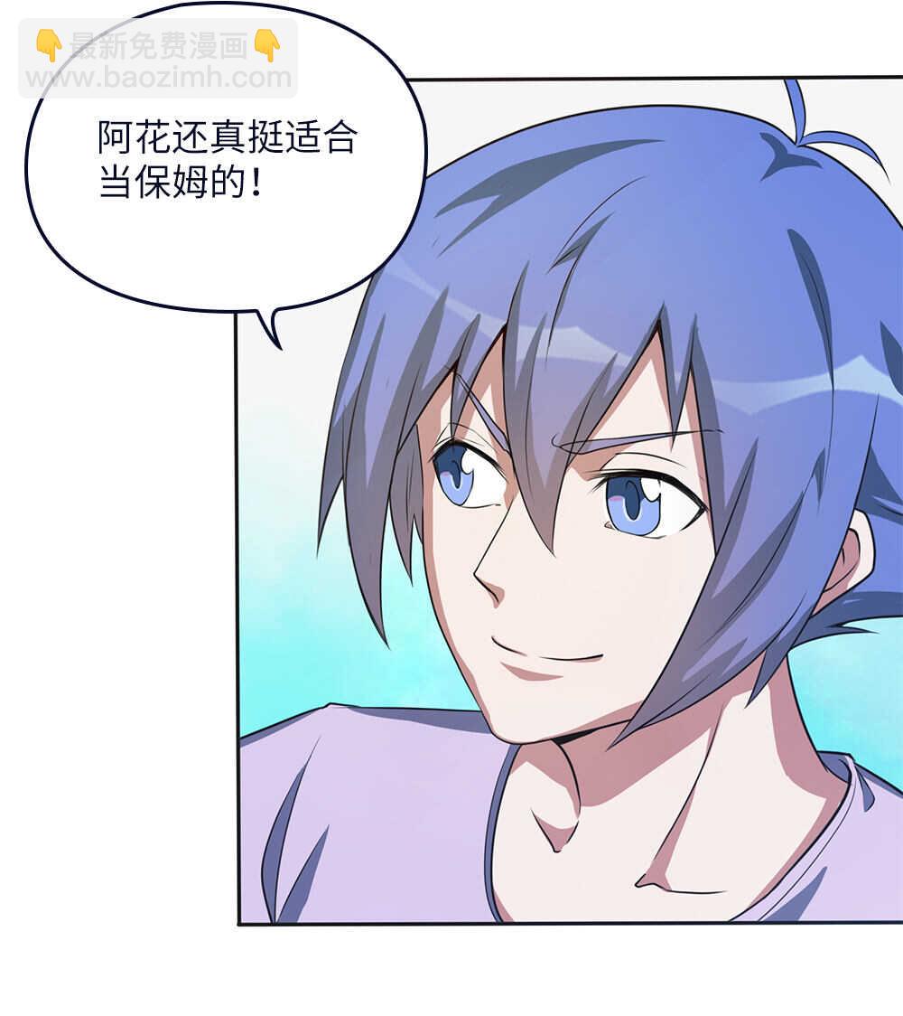 第57话黄皮子上门-第58话