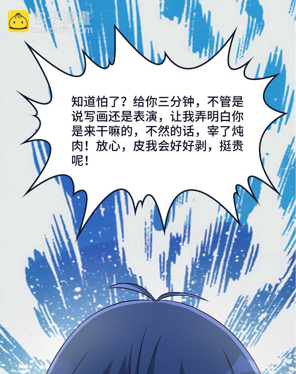 第57话黄皮子上门-第58话