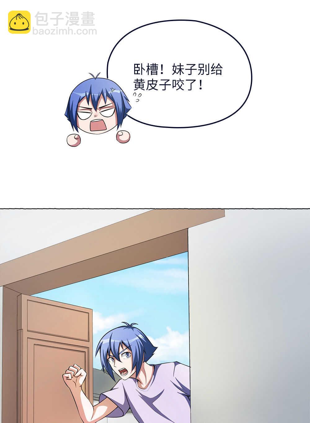 第57话黄皮子上门-第58话