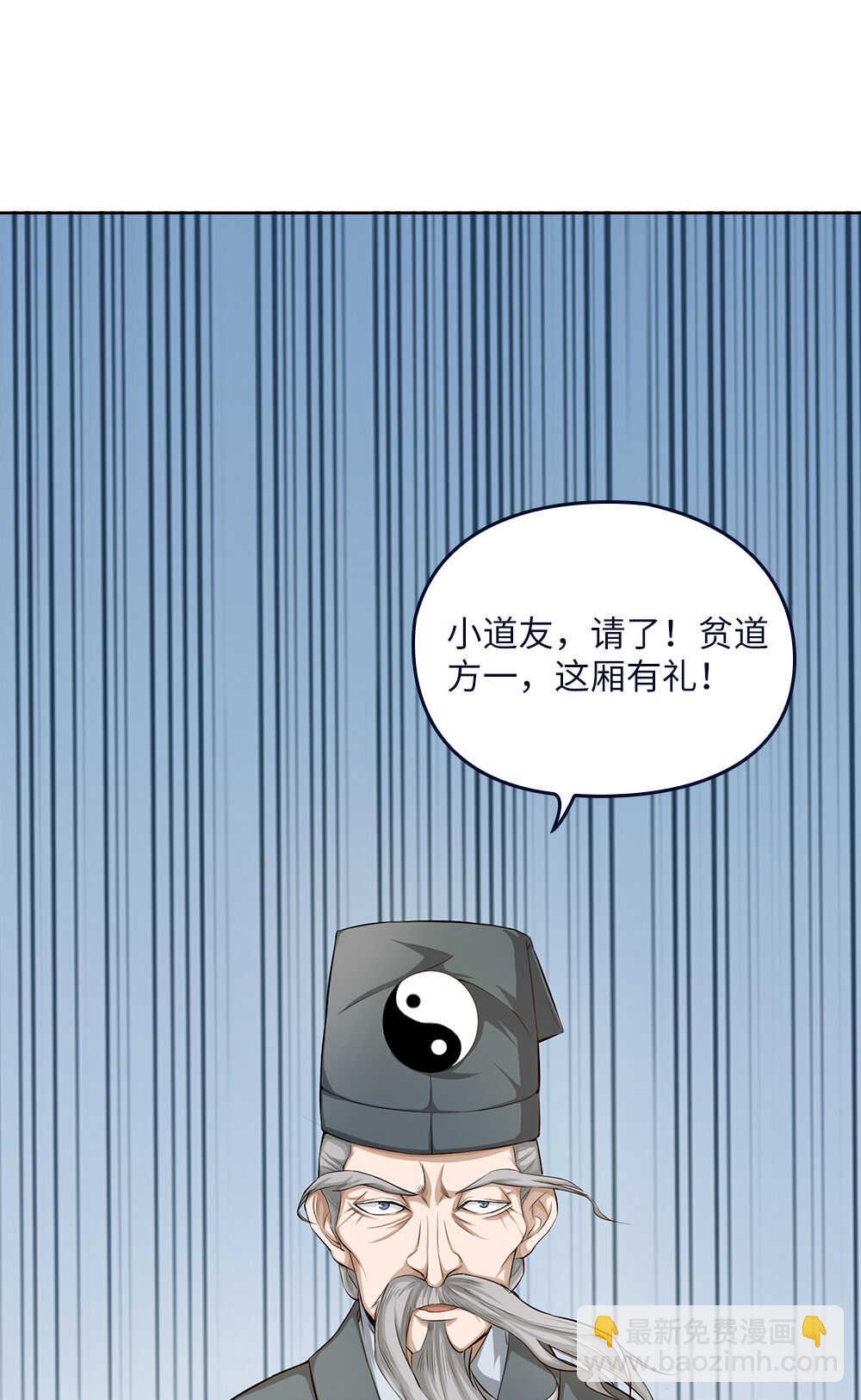 第57话黄皮子上门-第58话