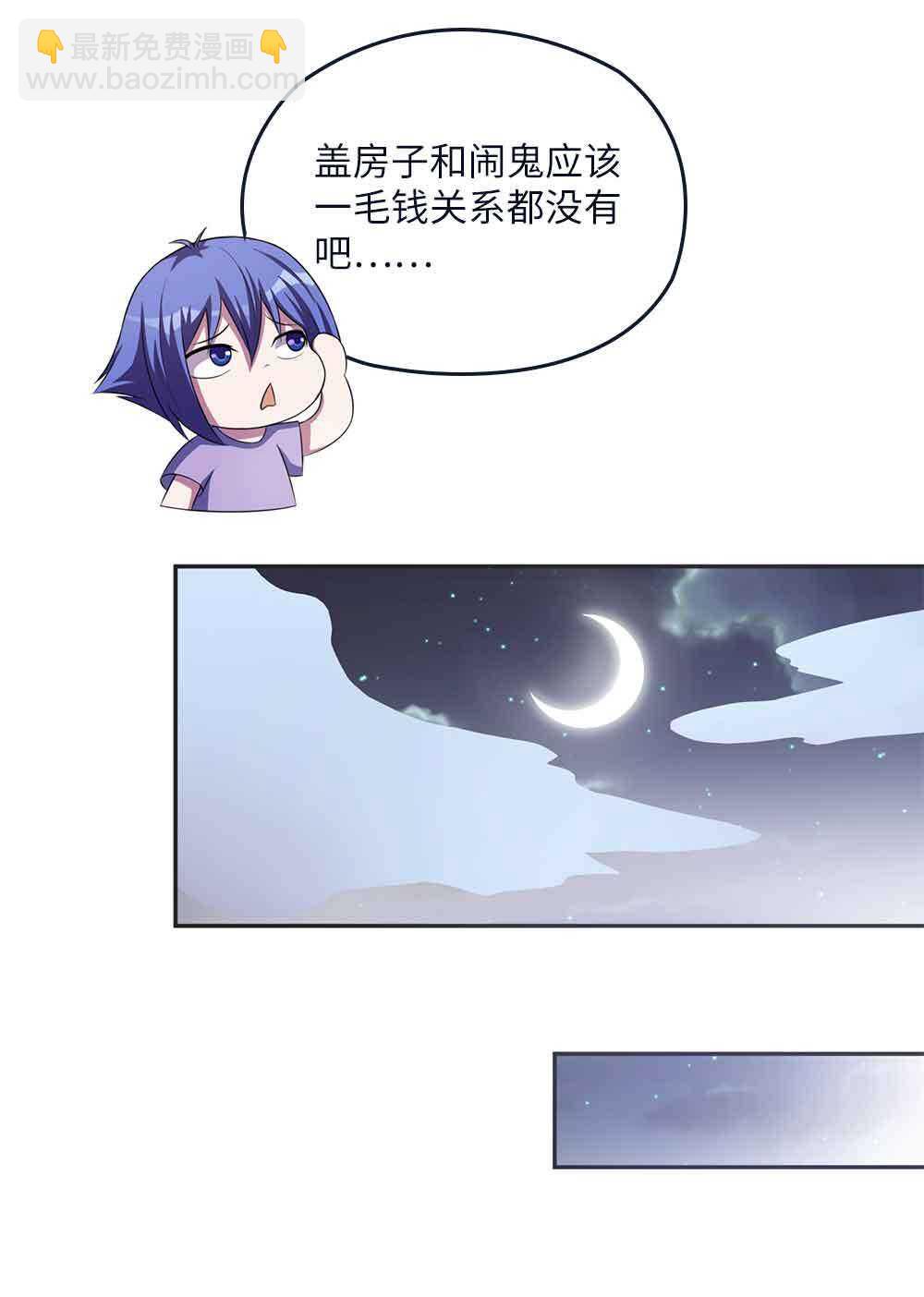 第59话乡村幽魂-第60话