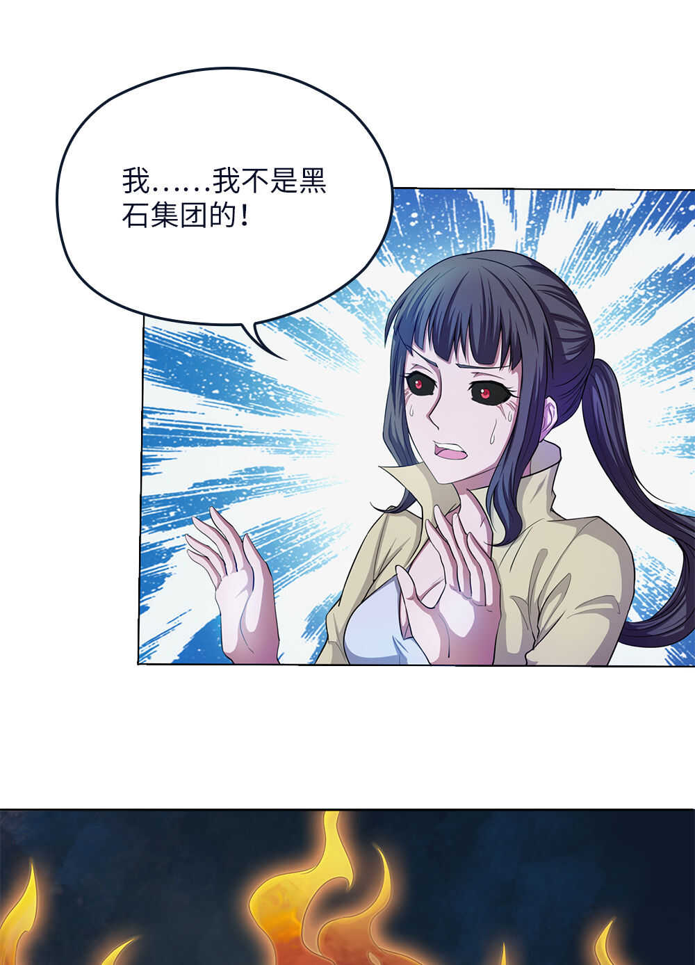 第65话青龙地气-第66话