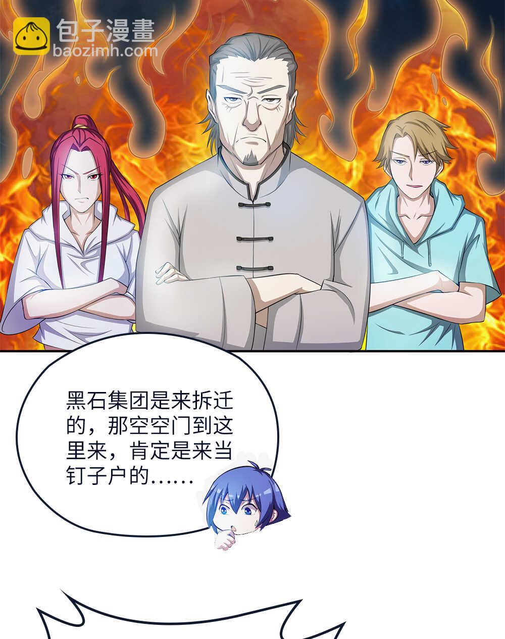 第65话青龙地气-第66话