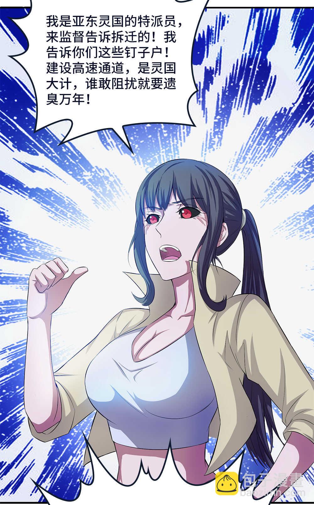 第65话青龙地气-第66话