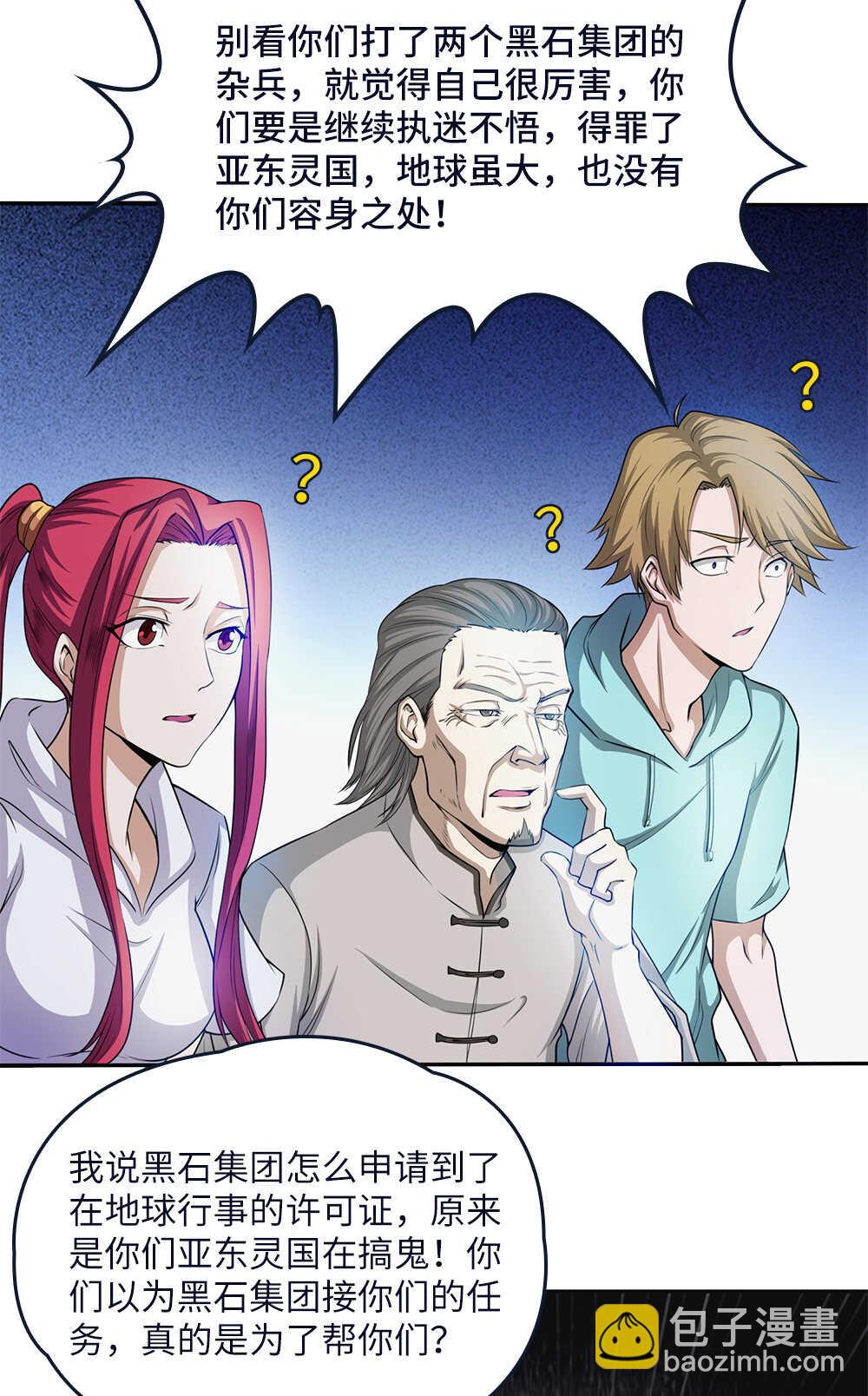 第65话青龙地气-第66话