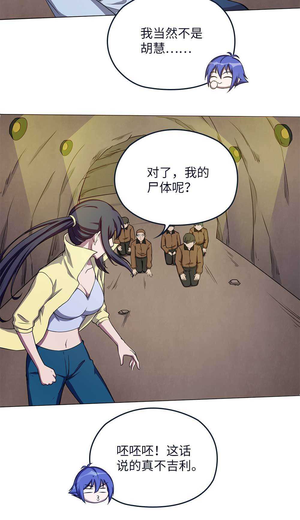 第67话再卖一次-第68话