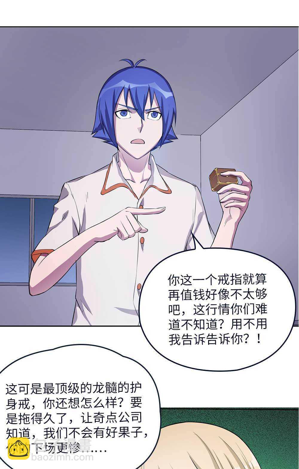 第67话再卖一次-第68话