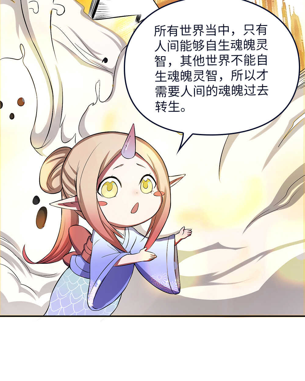 第69话转生秘密-第70话