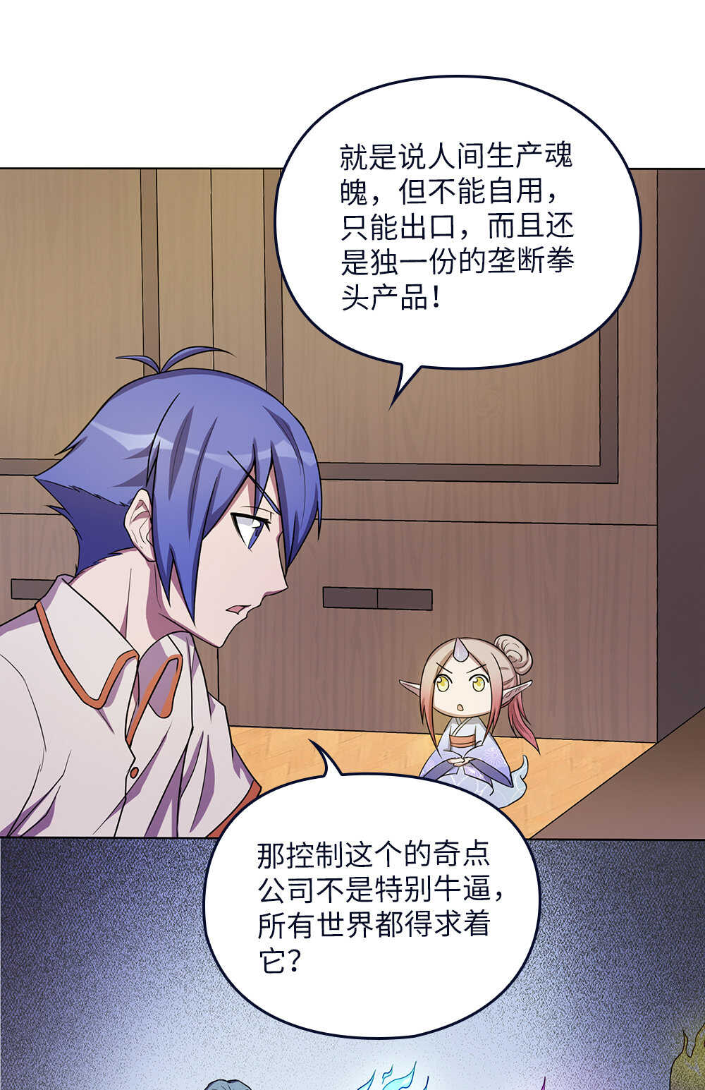 第69话转生秘密-第70话