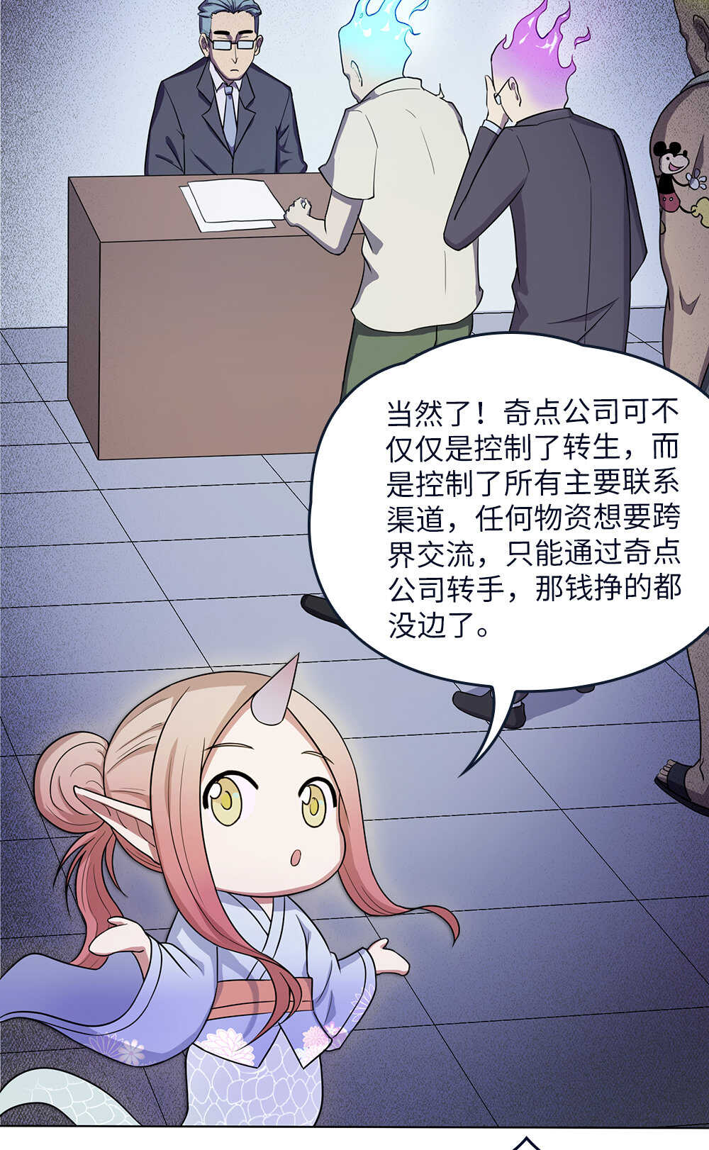 第69话转生秘密-第70话