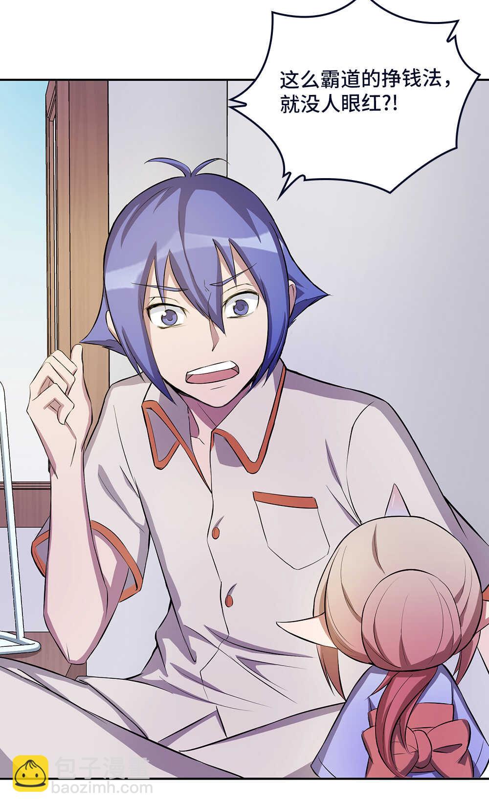第69话转生秘密-第70话