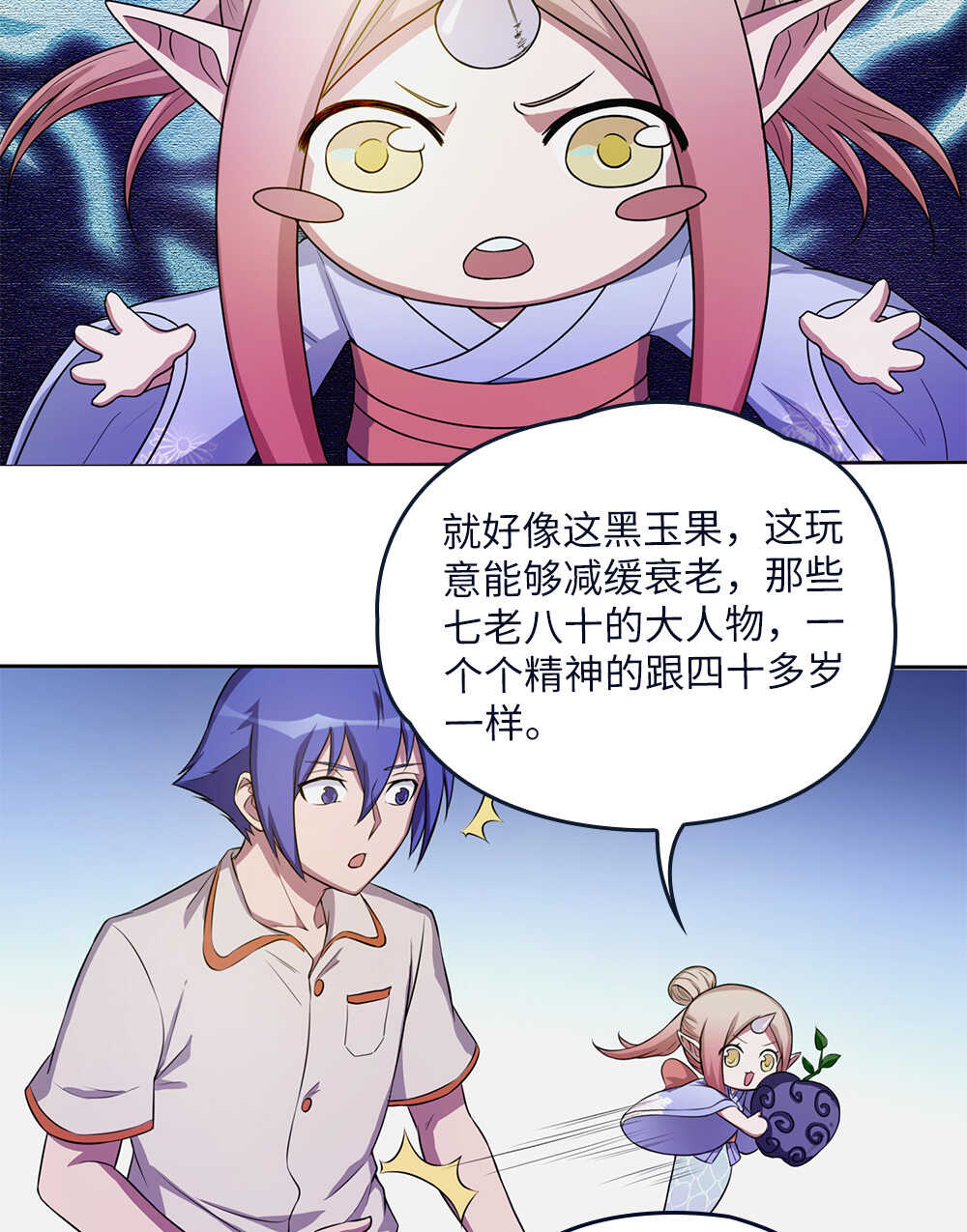 第69话转生秘密-第70话
