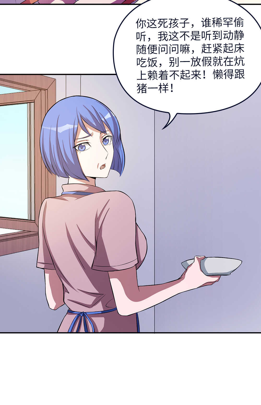第69话转生秘密-第70话