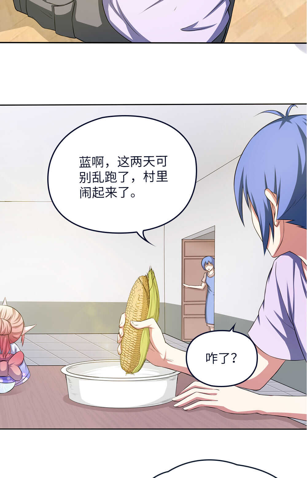 第69话转生秘密-第70话