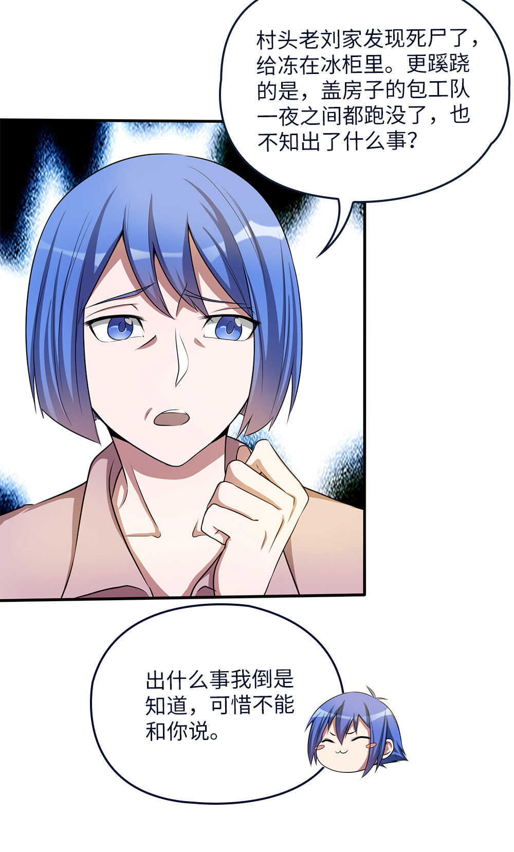 第69话转生秘密-第70话