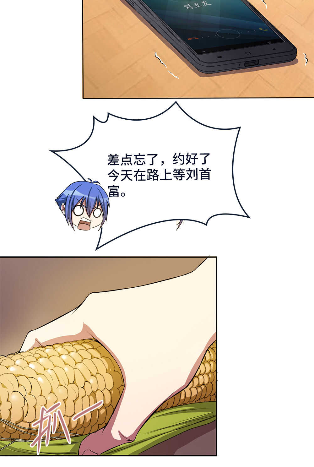 第69话转生秘密-第70话