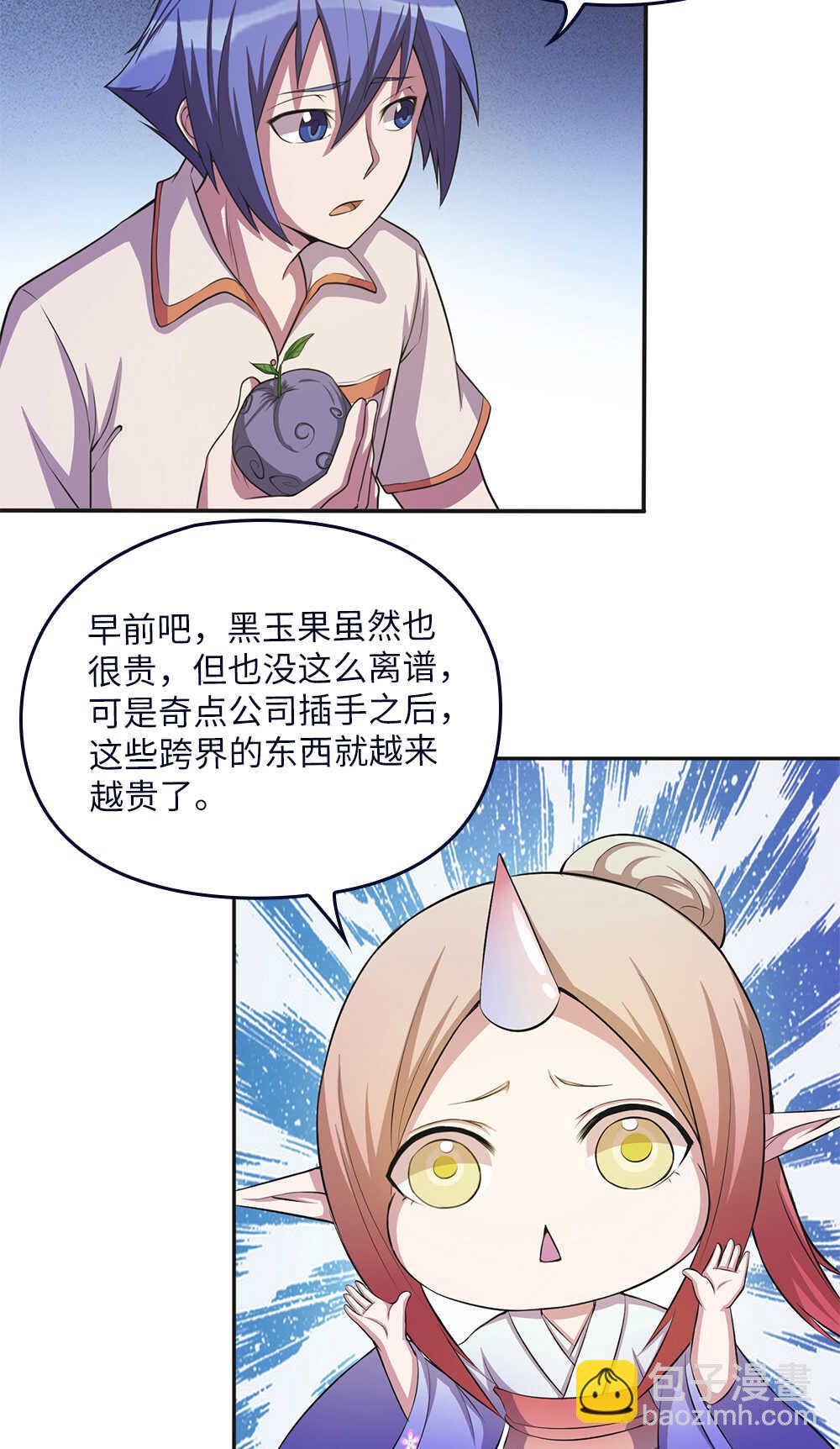第69话转生秘密-第70话