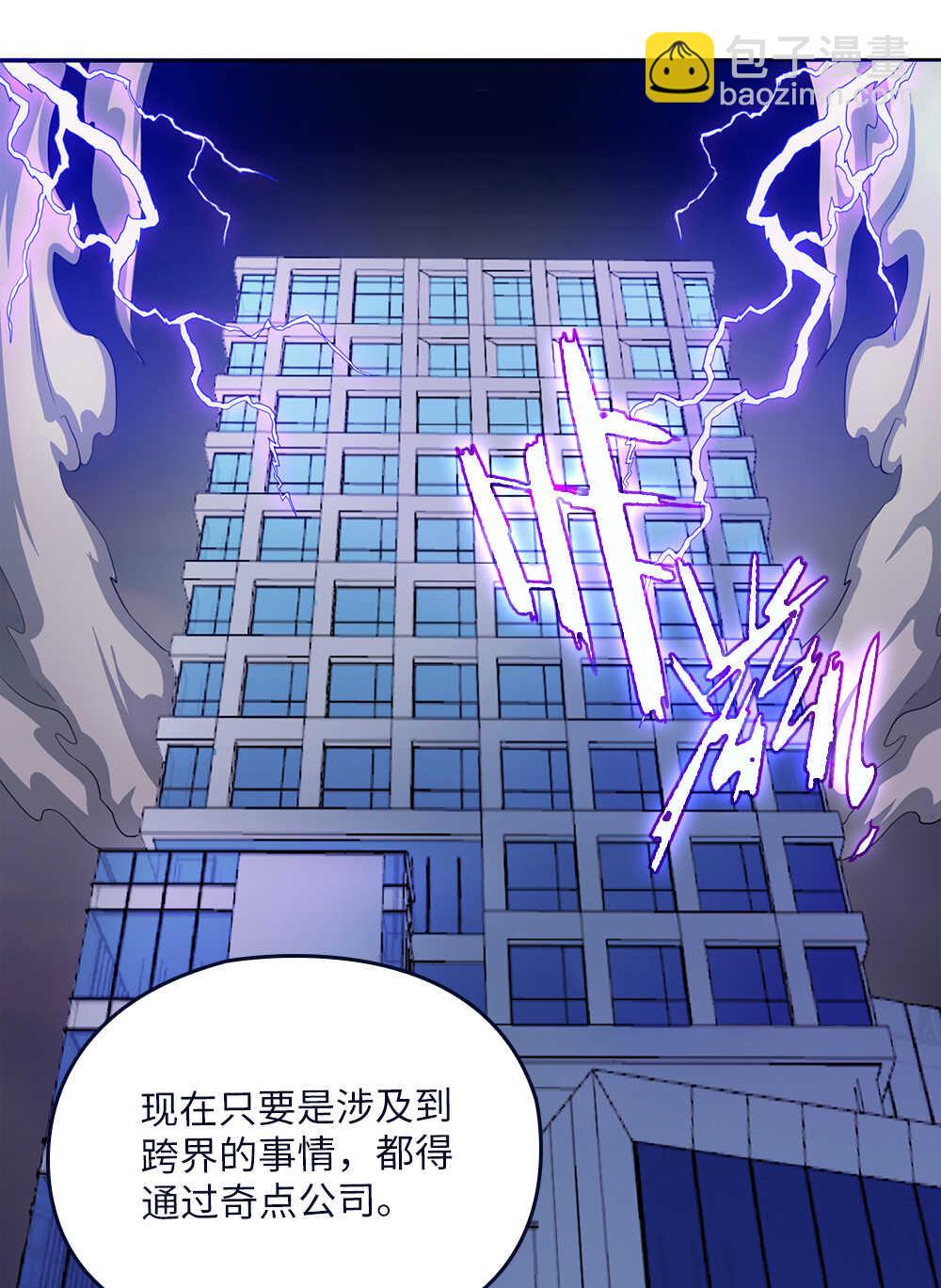第69话转生秘密-第70话