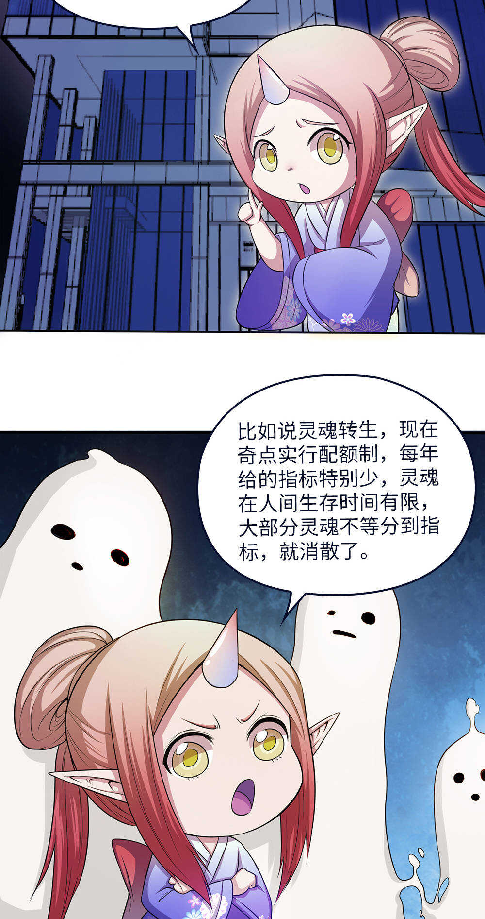 第69话转生秘密-第70话
