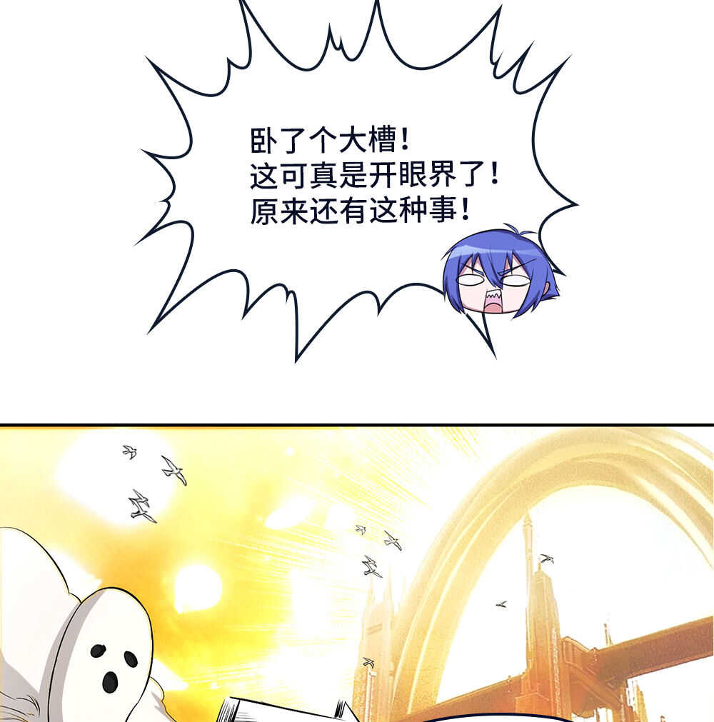 第69话转生秘密-第70话