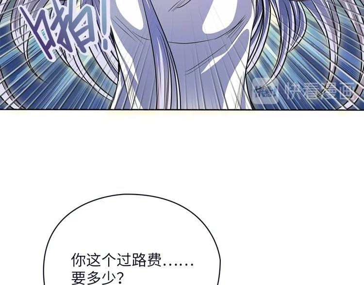 第7话 过路费要五千万？(1/3)-第8话