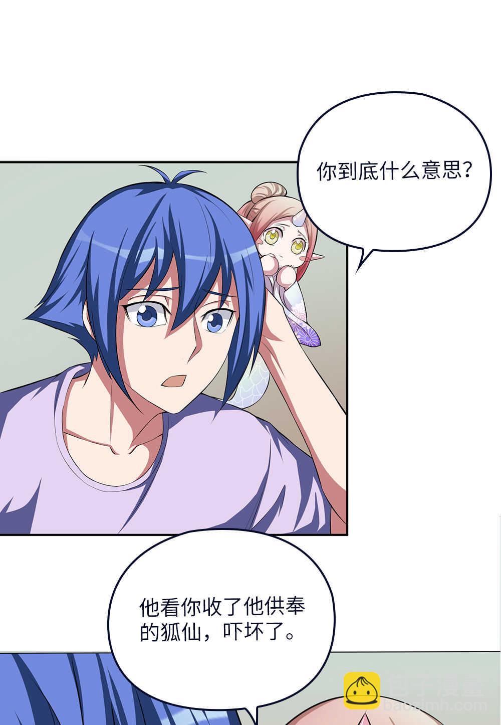 第71话狐仙儿-第72话