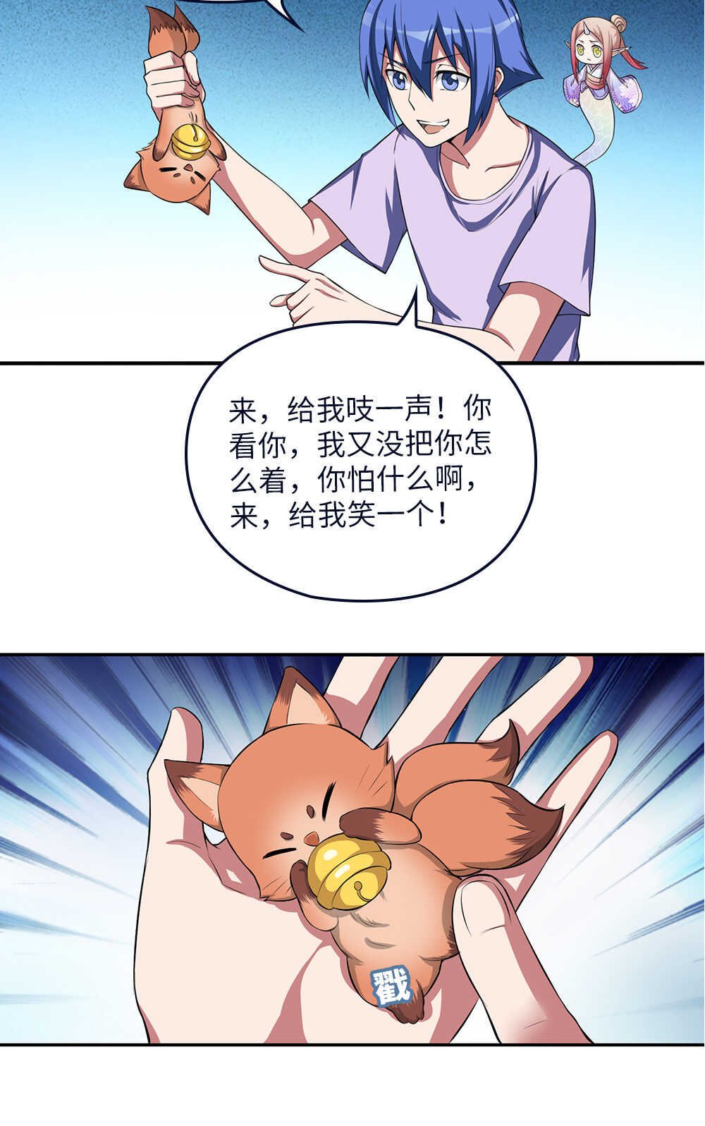 第71话狐仙儿-第72话