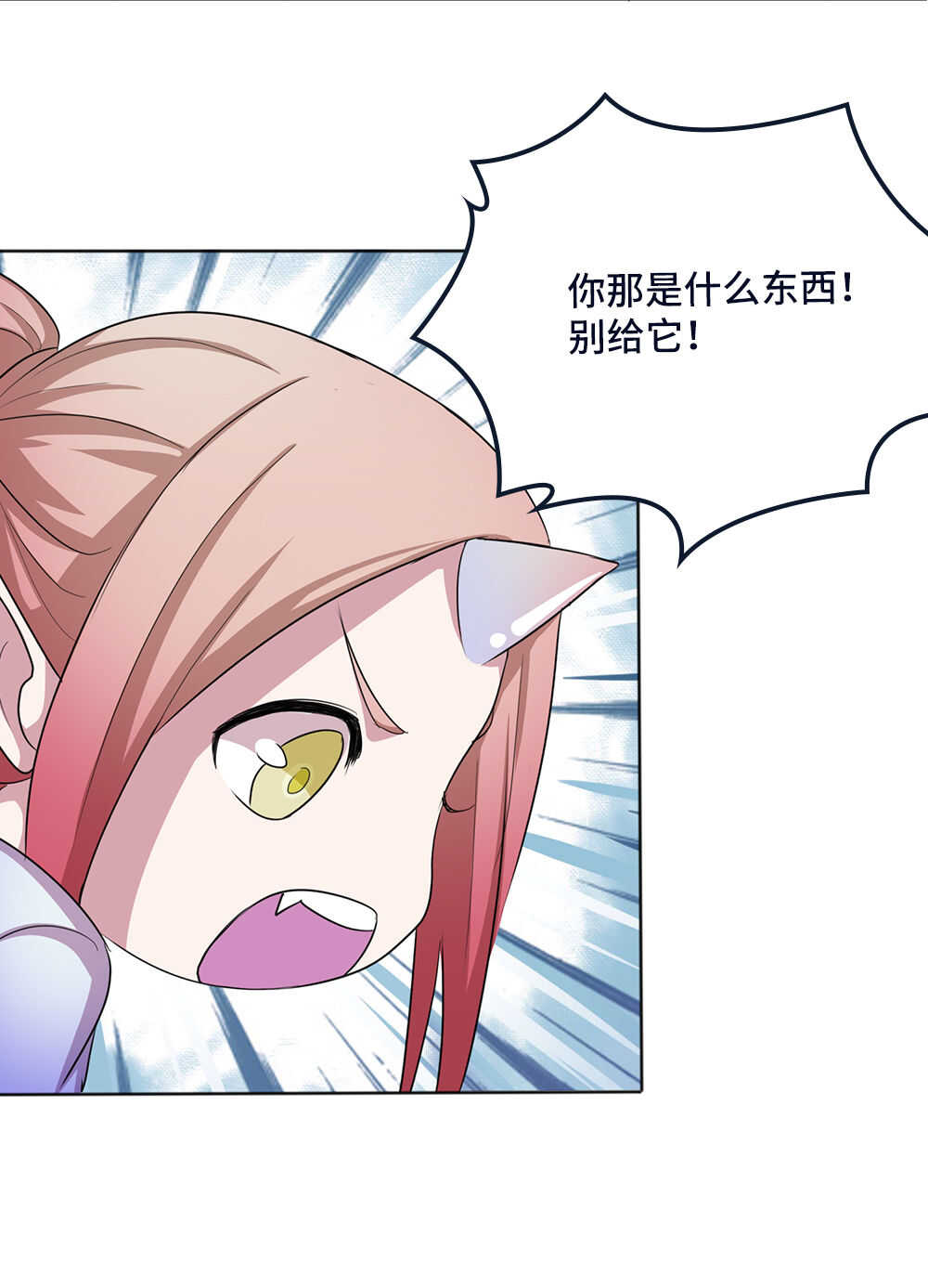 第71话狐仙儿-第72话