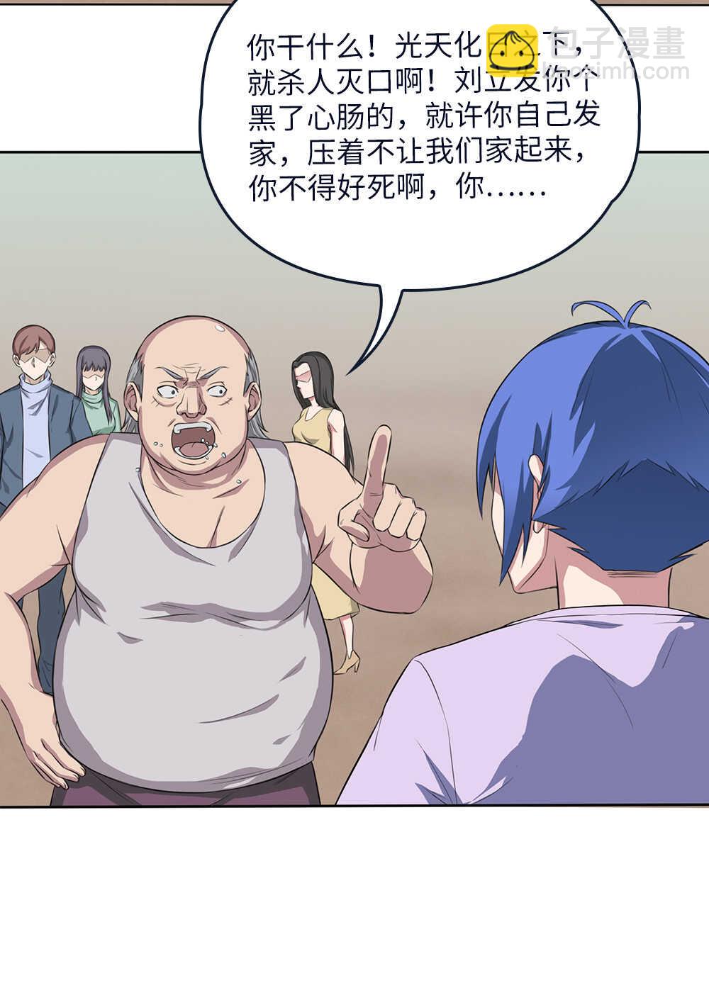 第71话狐仙儿-第72话