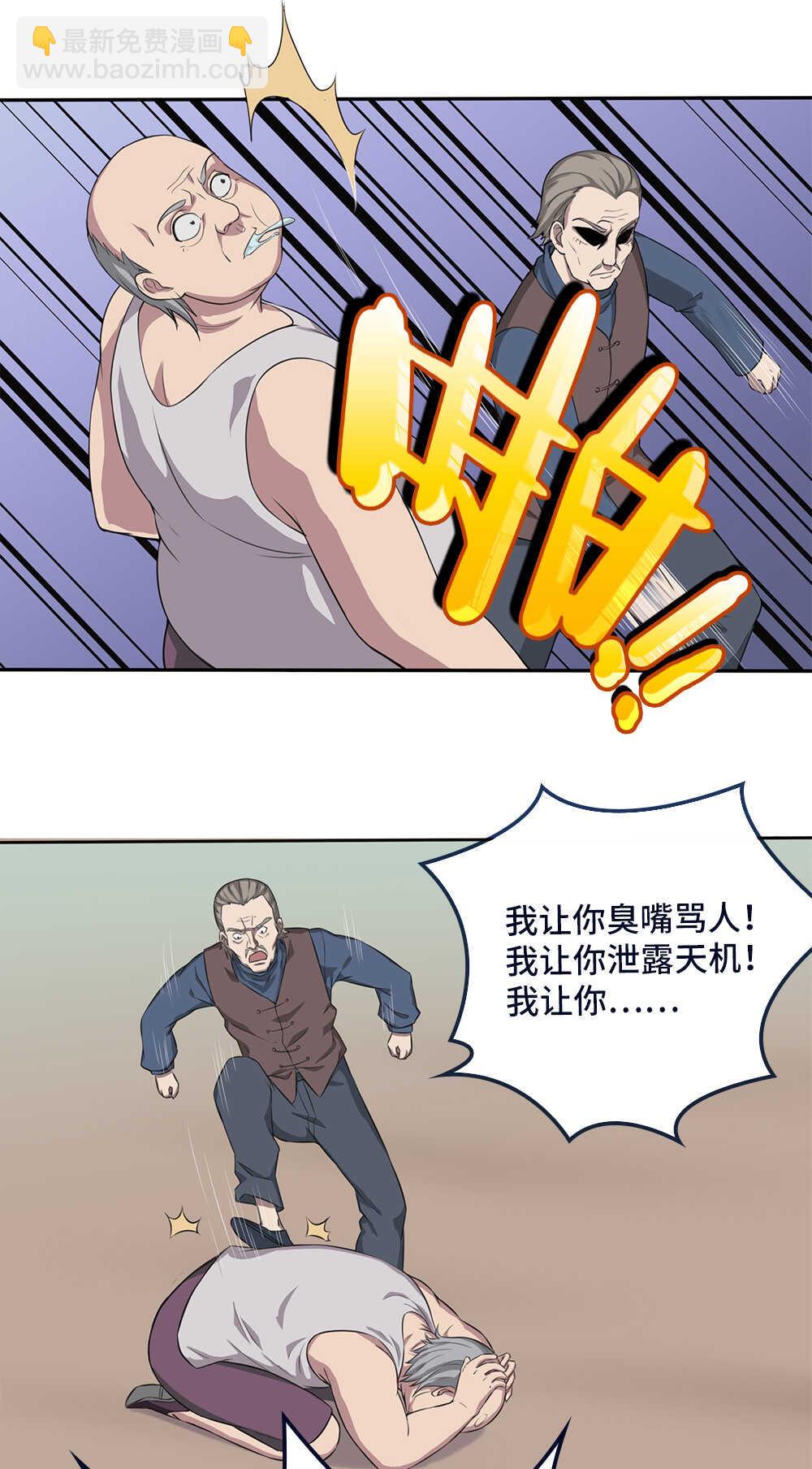第71话狐仙儿-第72话