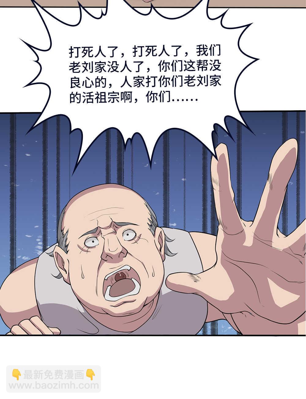 第71话狐仙儿-第72话
