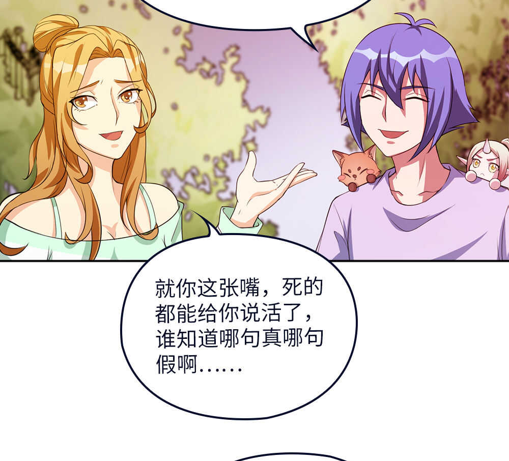 第73话迷你山神-第74话