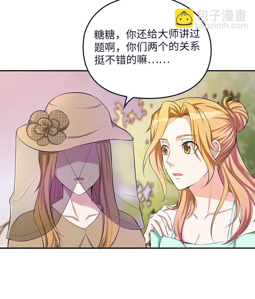 第73话迷你山神-第74话