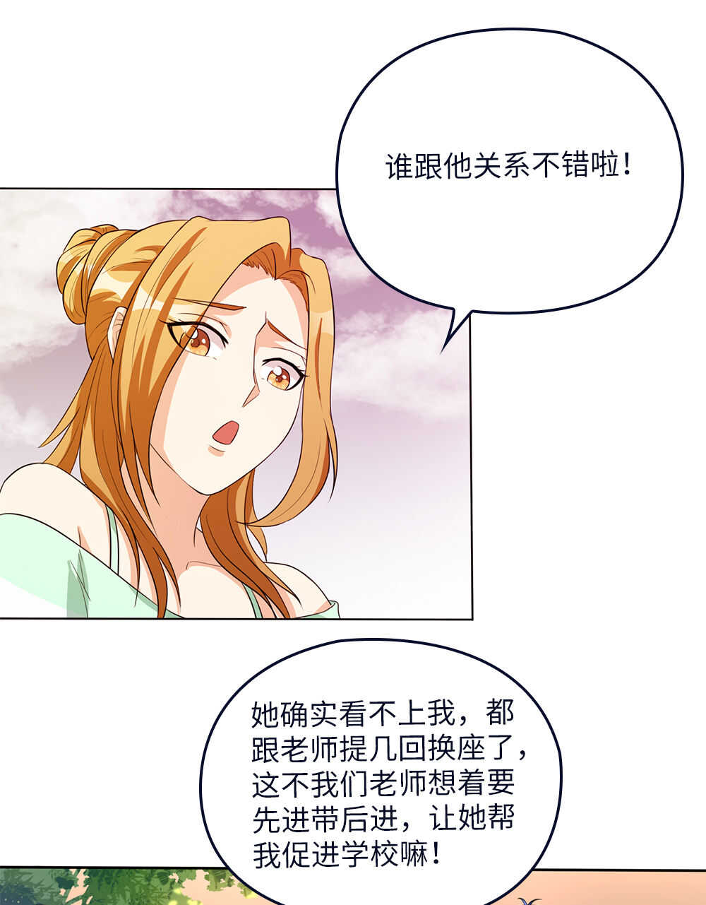 第73话迷你山神-第74话