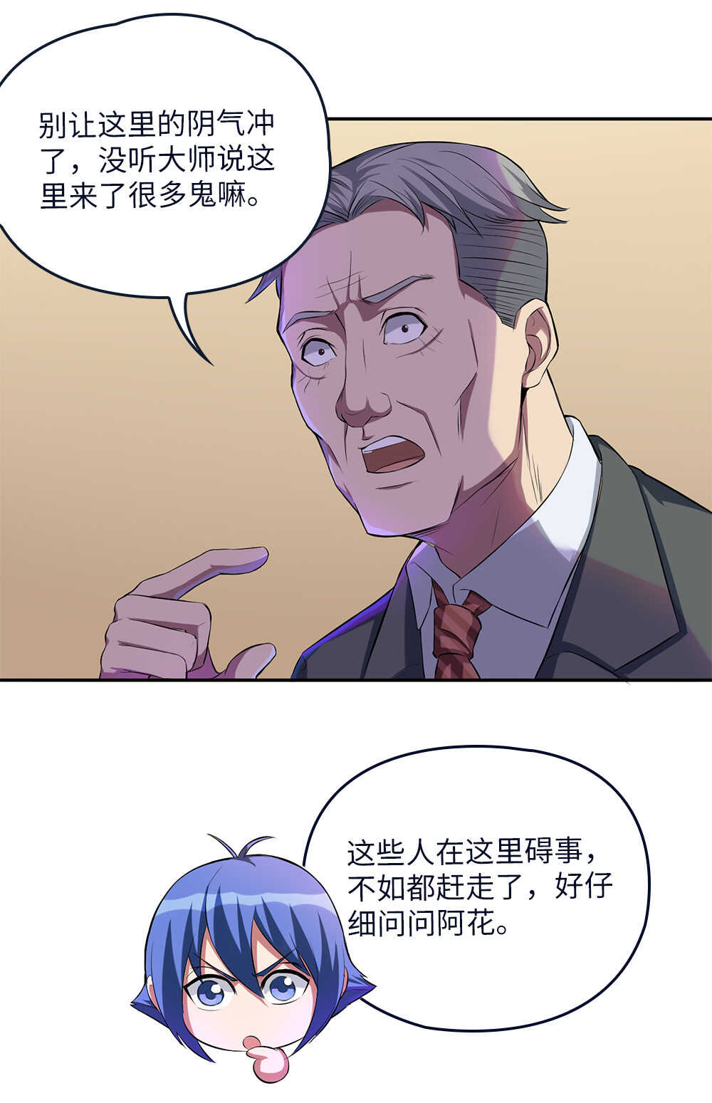 第73话迷你山神-第74话