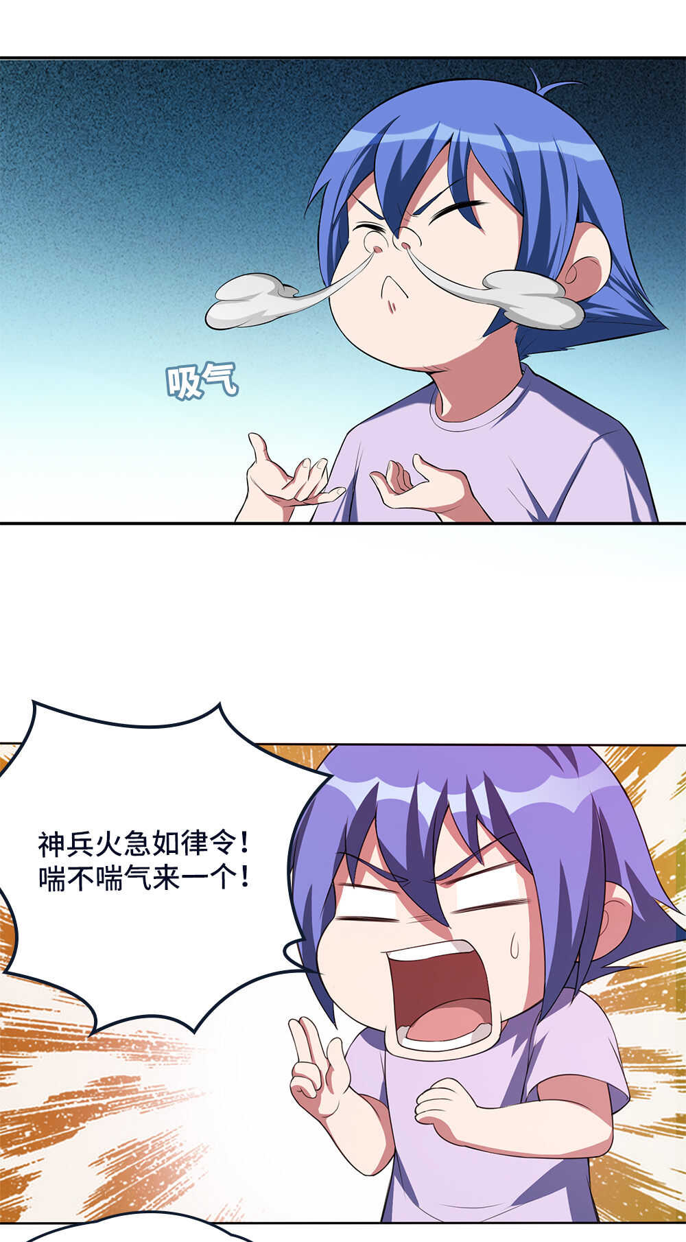 第73话迷你山神-第74话