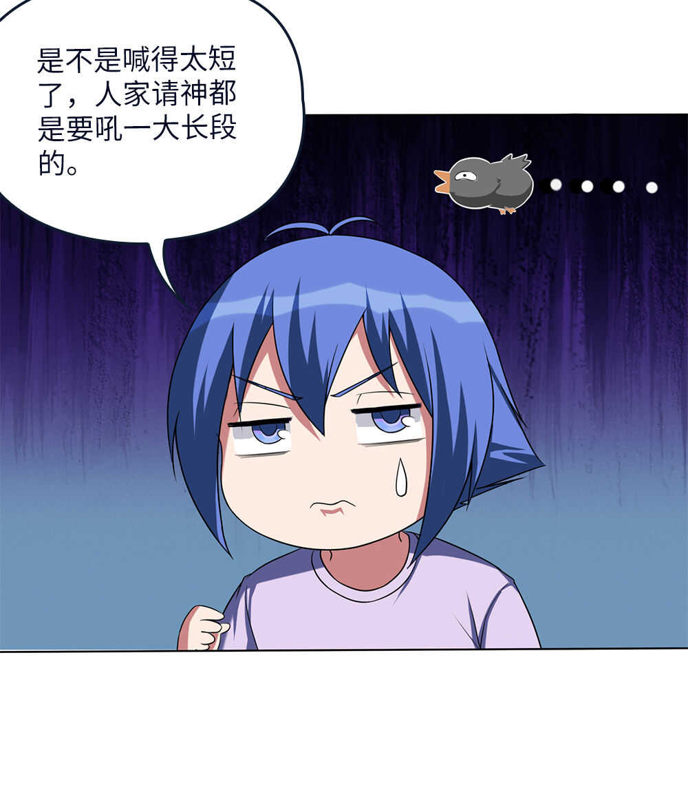 第73话迷你山神-第74话
