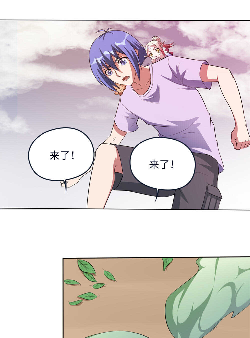 第73话迷你山神-第74话