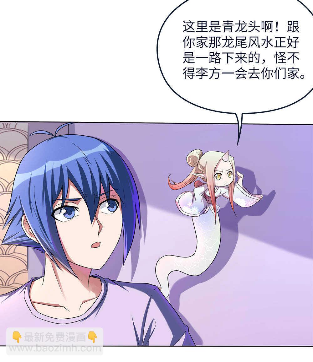 第73话迷你山神-第74话