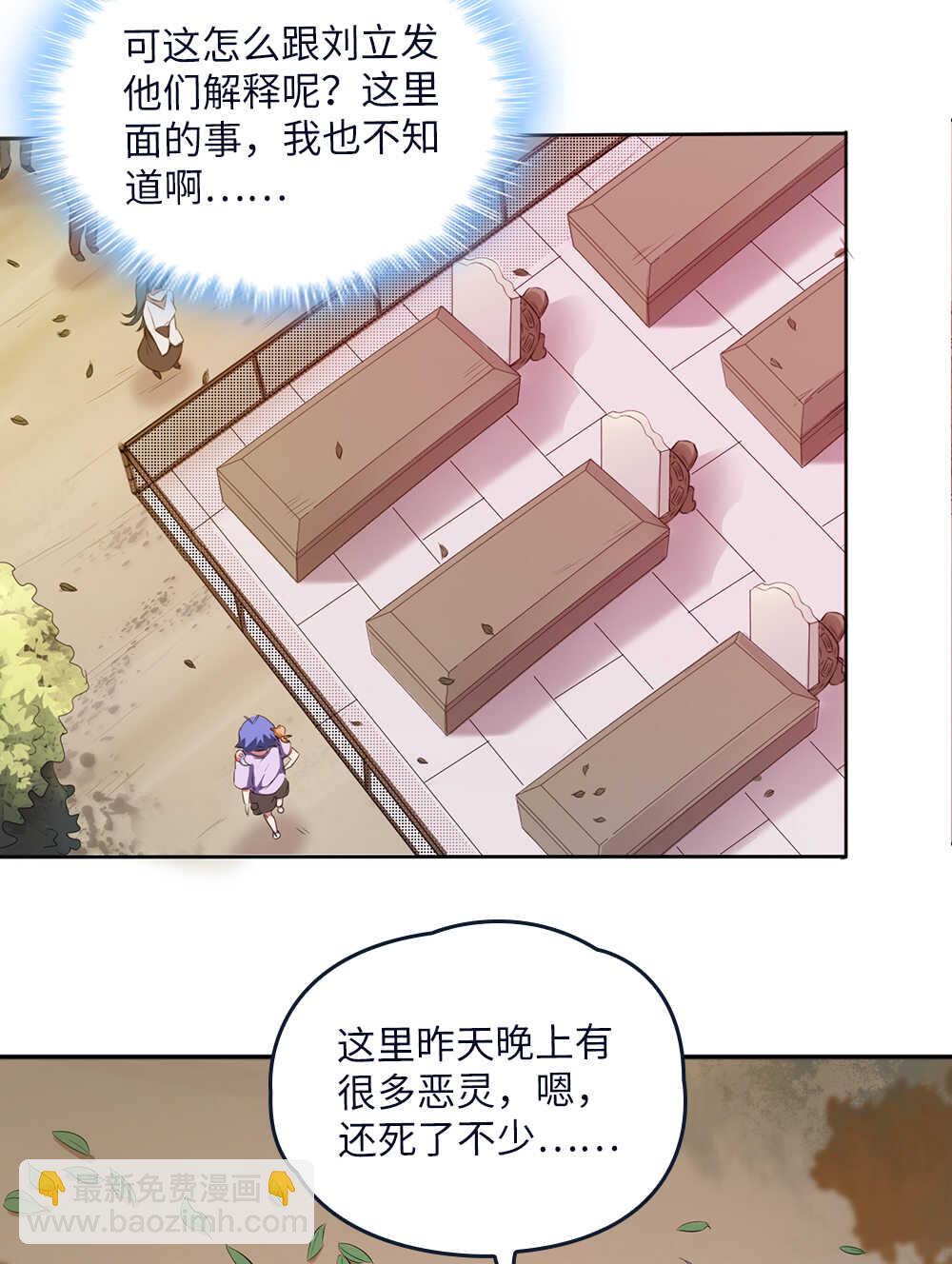 第73话迷你山神-第74话