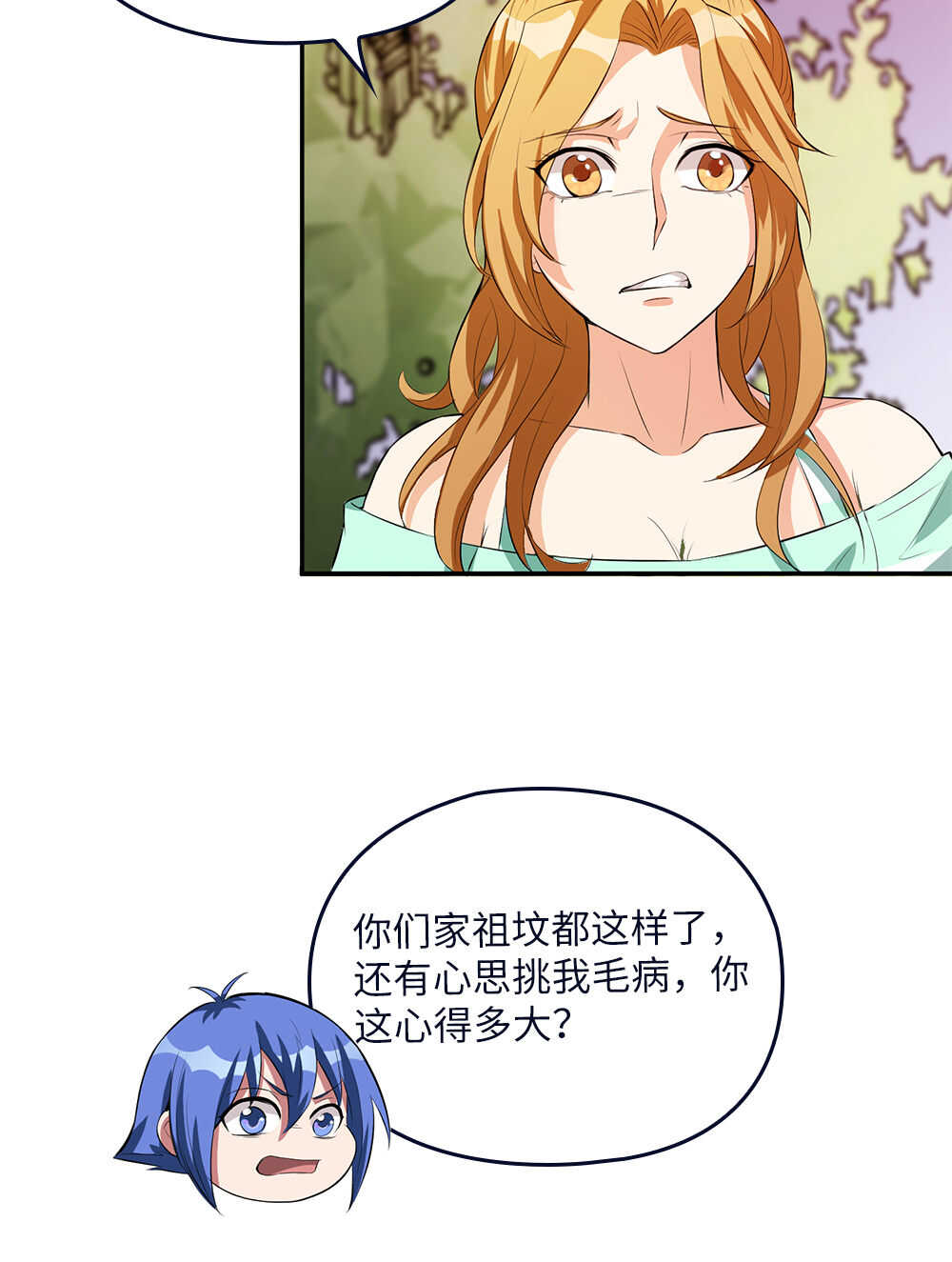 第73话迷你山神-第74话