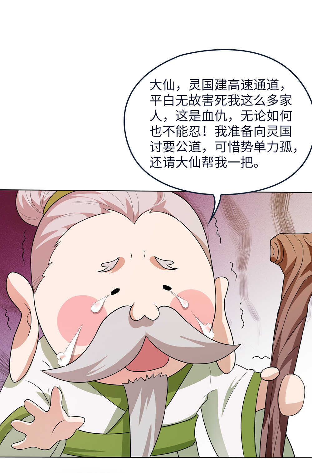 第75话拉大旗-第76话