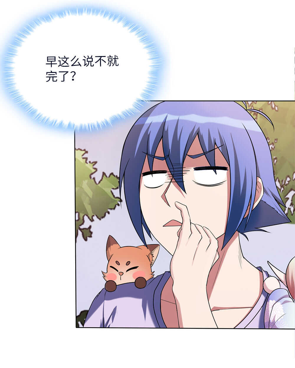 第75话拉大旗-第76话