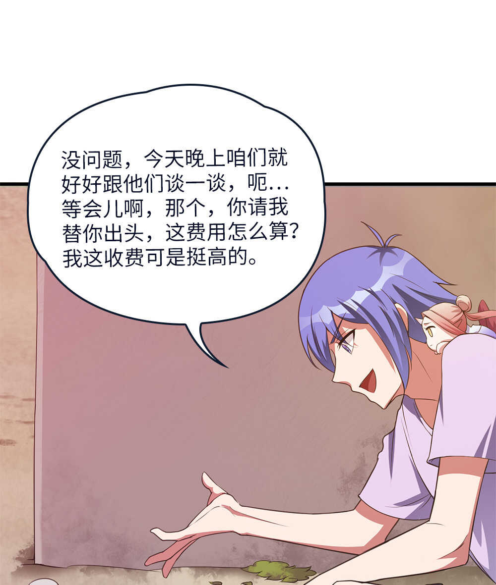 第75话拉大旗-第76话