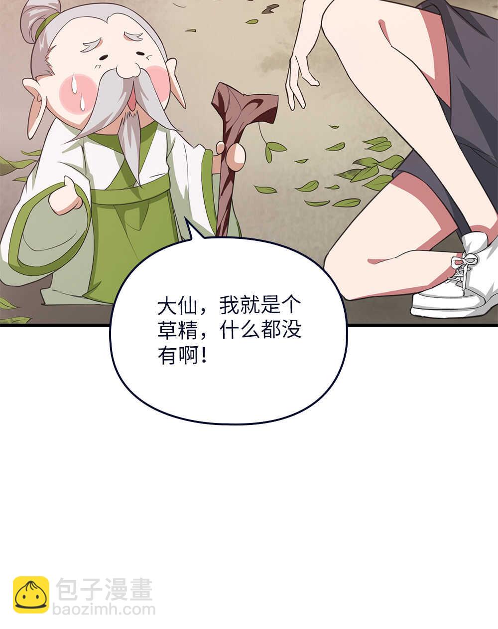 第75话拉大旗-第76话
