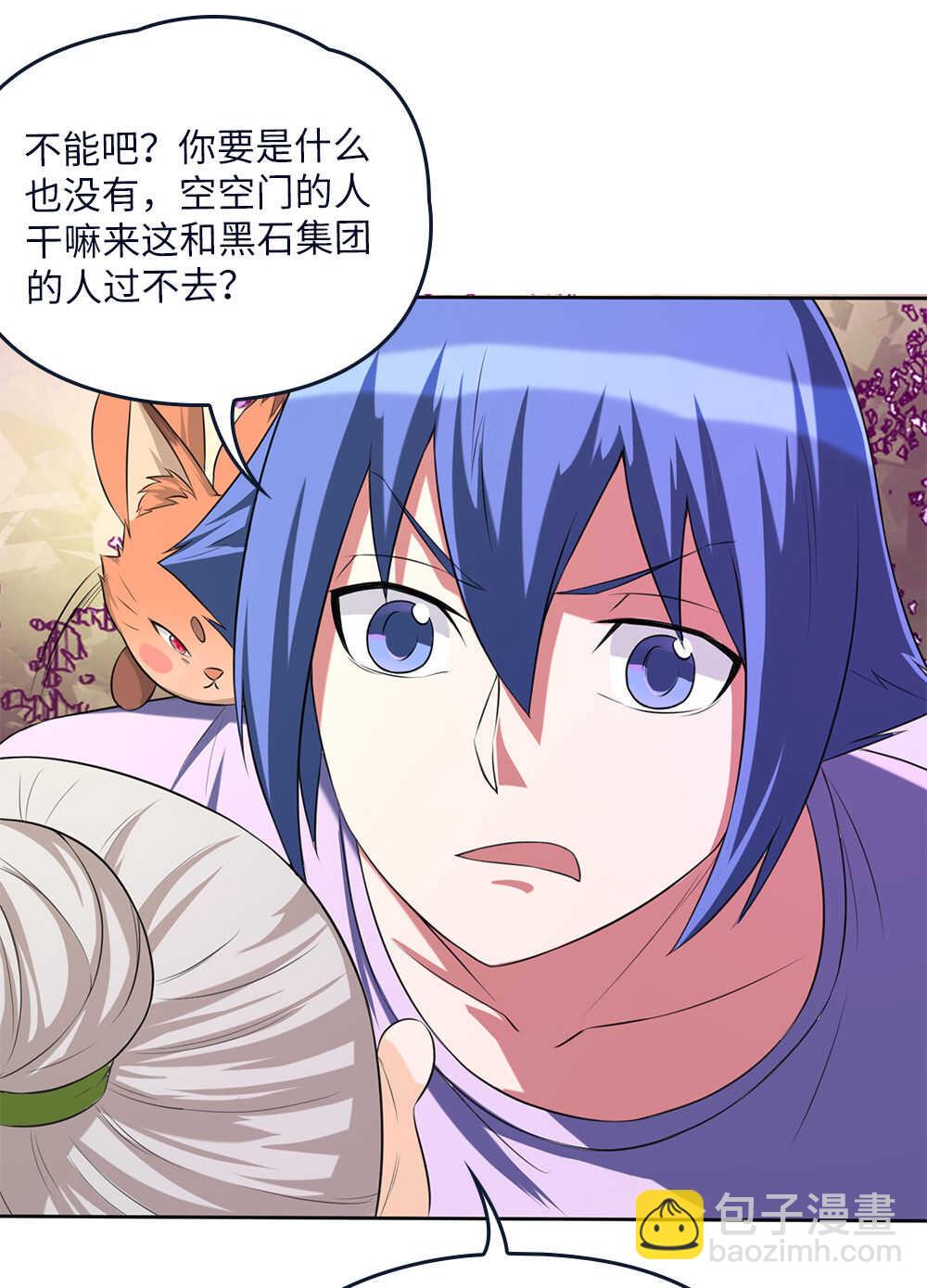 第75话拉大旗-第76话