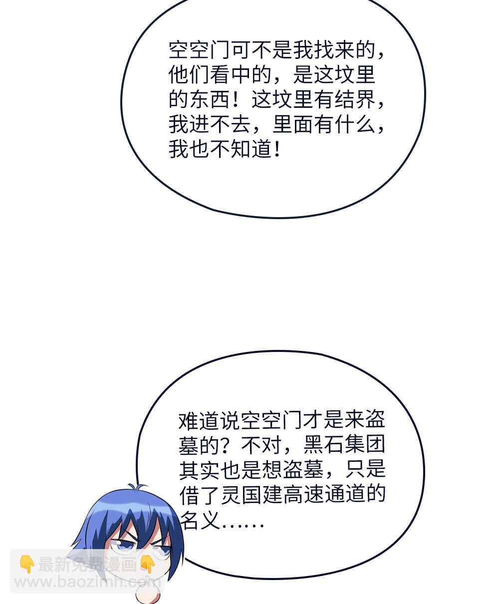 第75话拉大旗-第76话